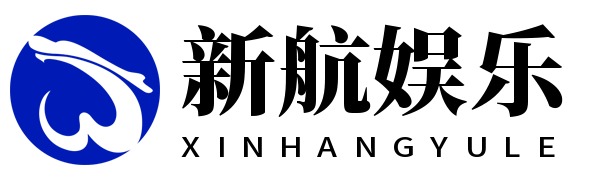 新航娱乐-科技赋能场景,让娱乐更有趣。