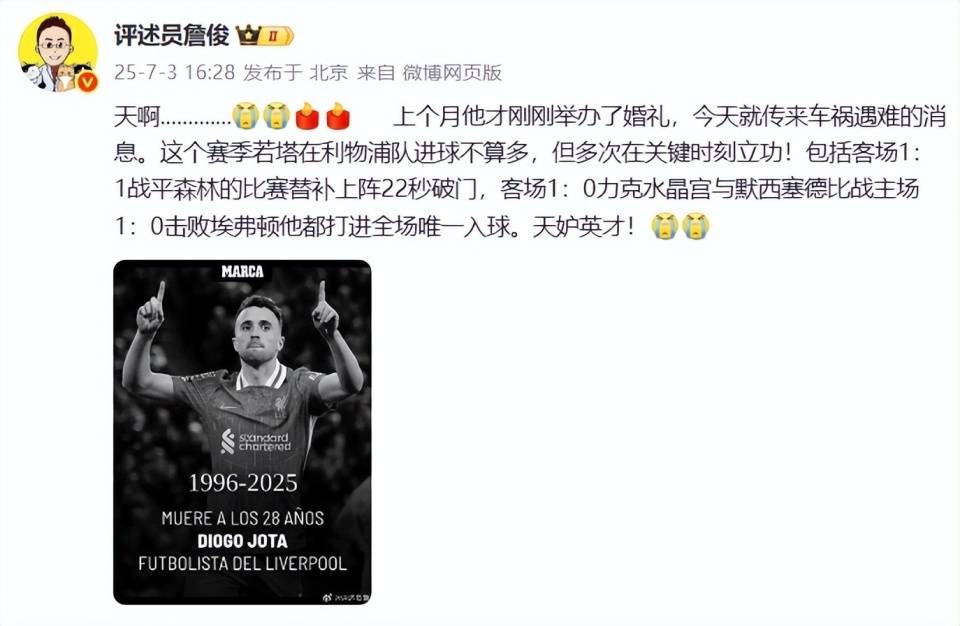 若塔球场最后一幕，定格在球王C罗的拥抱！利物浦该退役20号球衣